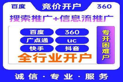 搜索开户返点在行业中的应用案例
